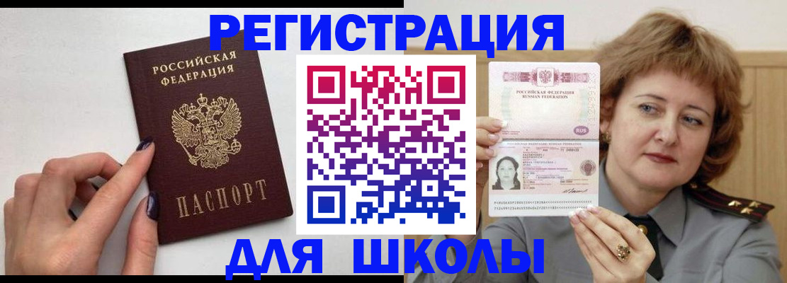 прописка регистрация в Ессентуках