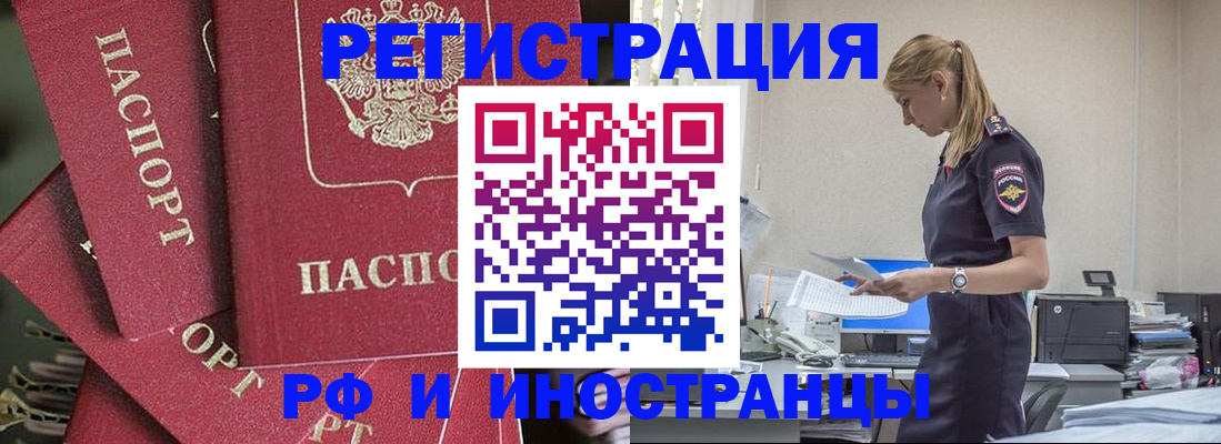 прописка поиск в Ессентуках
