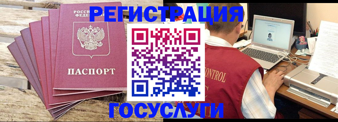 прописка паспорт в Ессентуках